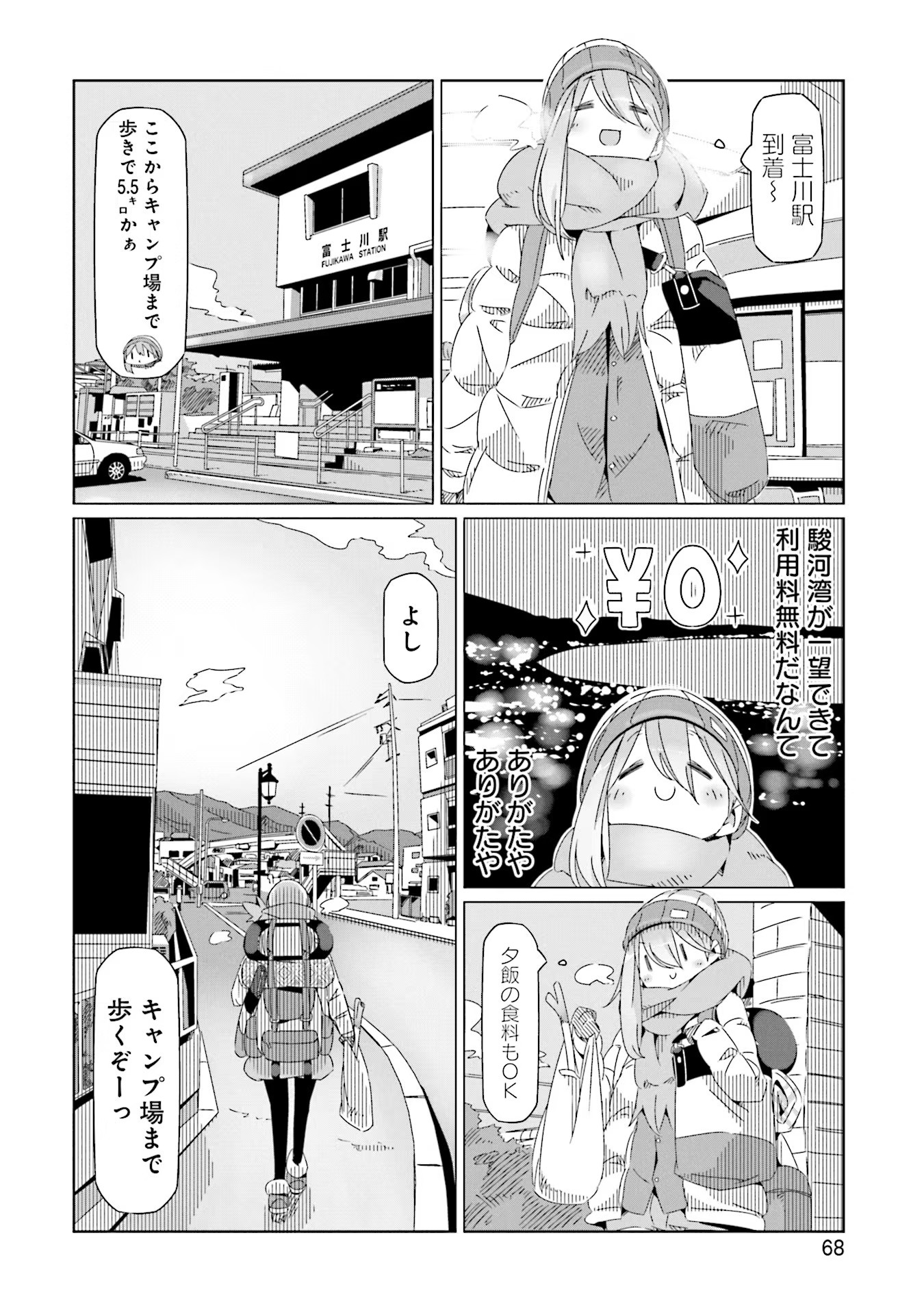 Yuru Camp - Chapter 37 - Page 14